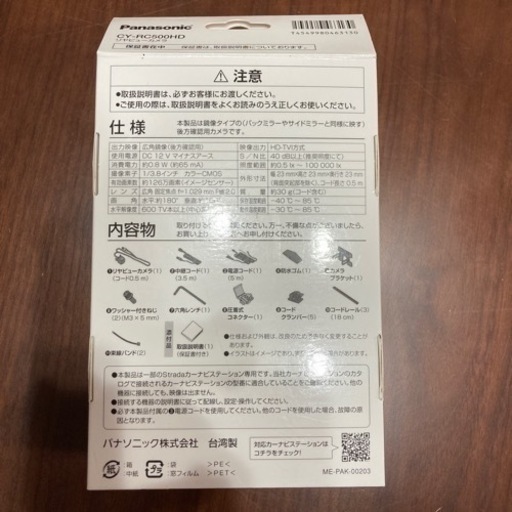 CY-RC500HD