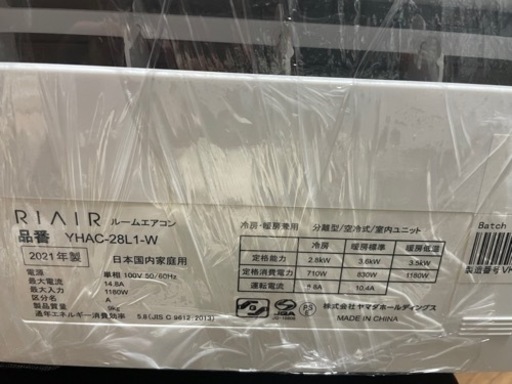 ヤマダ　リエアエアコン　2021年製　10〜12畳用　標準工事付