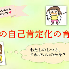 【三重県桑名駅近く開催】わたしのしつけ、これでいいのかな?? 子...