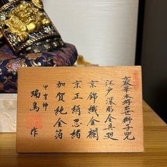 甲冑師が造った節句飾り　兜の画像