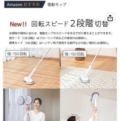 コードレス回転モップ　美品　お買い得の画像