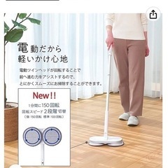 💙コードレス回転モップ　美品　お買い得💙