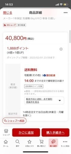 アイリスオーヤマ 冷蔵庫 洗濯機セット