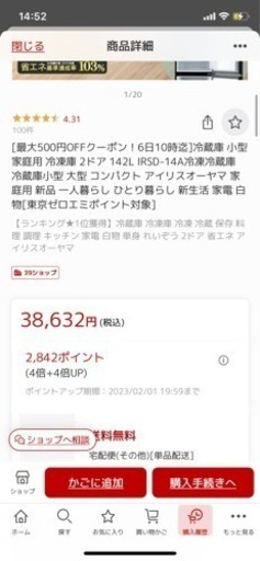 アイリスオーヤマ 冷蔵庫 洗濯機セット