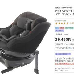 チャイルドシート(回転式 ISOFIX取付)新生児〜の画像