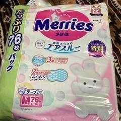 メリーズ Ｍサイズ テープタイプ おむつ