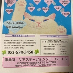 正社員募集　１名　緊急大募集訪