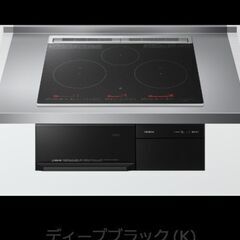 JY 未開封品！HITACHI IHクッキングヒーター 三口 ビ...