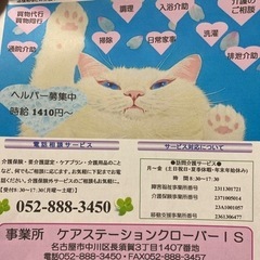 訪問介護 アルバイト募集　緑区徳重付近