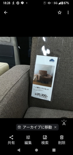 ひとり用ソファ