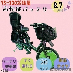 ☆ 4765子供乗せ電動アシスト自転車ブリヂストン3人乗り20インチ