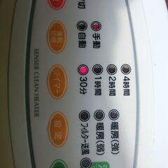 ★センサー、マイナスイオン付き暖房付き消臭器、箱入り、箱傷み有、⭐電源、温風、確認、★中古に付き⭐ジャンク価格、★お部屋全体を温める商品ではありません、★トイレや脱衣室等です、NC.NRでお願い致します。★お手数おかけしたします、お問い合わせ前にプロフィールをお読み下さい。◆定型文不可ですの画像