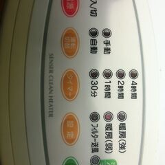 ★センサー、マイナスイオン付き暖房付き消臭器、箱入り、箱傷み有、⭐電源、温風、確認、★中古に付き⭐ジャンク価格、★お部屋全体を温める商品ではありません、★トイレや脱衣室等です、NC.NRでお願い致します。★お手数おかけしたします、お問い合わせ前にプロフィールをお読み下さい。◆定型文不可ですの画像