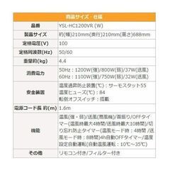 ユアサ ホット&クールファン タワーファン YSL-HC1200VR WH ホワイトの画像