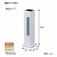 ユアサ ホット&クールファン タワーファン YSL-HC1200VR WH ホワイトの画像