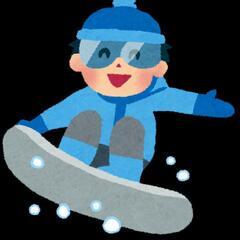 2/5(土)or2/6(日)スノボー一緒に行きませんか～🏂