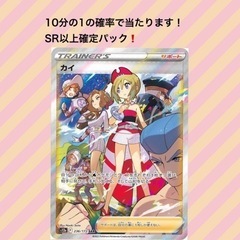 ポケモンカード　カイSAR オリパ　オリジナルパック