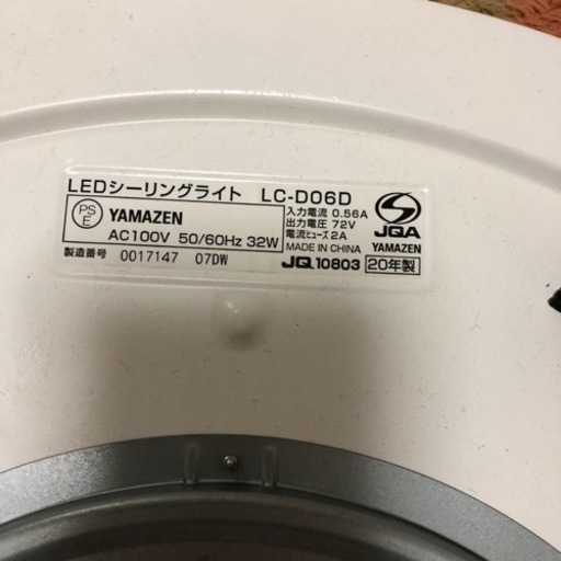 照明器具