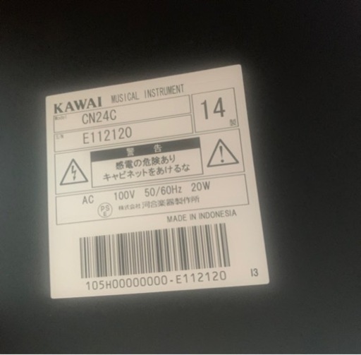 【良好品】電子ピアノ KAWAI カワイ CN24C 88鍵盤 椅子・譜面台付き 2014年製 // 引取り歓迎