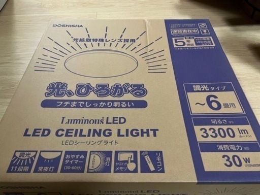 美品✳︎ LED シーリングライト6畳　使用1ヶ月