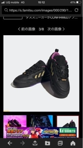 遊☆戯☆王 × adidas ADI2000 27cm  新品未使用