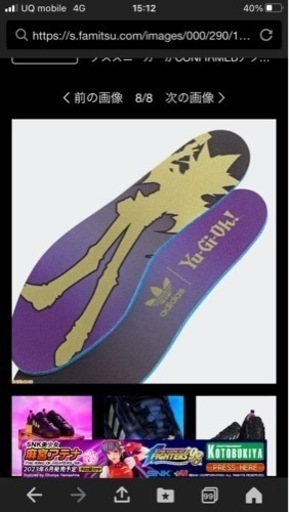 遊☆戯☆王 × adidas ADI2000 27cm  新品未使用