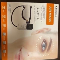 新品未使用　小泉成器（株）Air mask KRX-4000/Wの画像