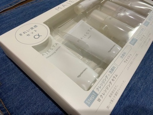 MAJESTA きれい実感セットα 新品未開封❣️