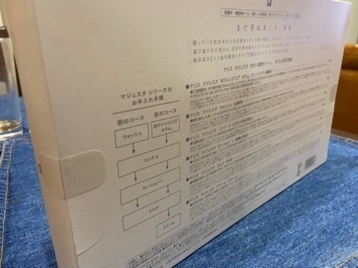 MAJESTA きれい実感セットα 新品未開封❣️