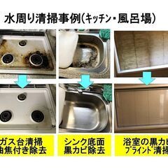 便利屋ハリー（湘南）
