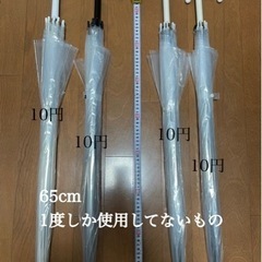 決定済】傘