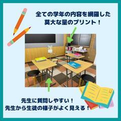 復習・予習　どちらでも！の画像