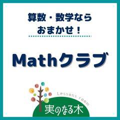 復習・予習　どちらでも！