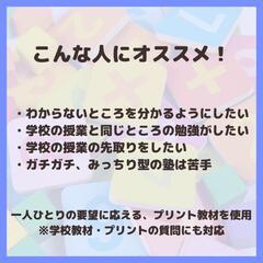 復習・予習　どちらでも！の画像