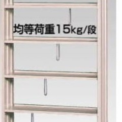 スチール本棚　5段