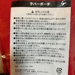 未使用★ラバーポーチの画像