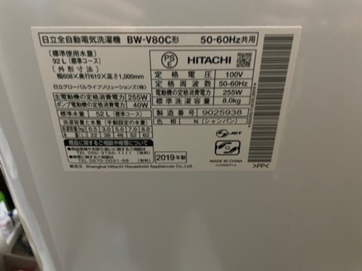 ビートウォッシュ　2019年製　激安！