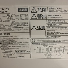アイリスオーヤマ　オーブンレンジ　2021年製