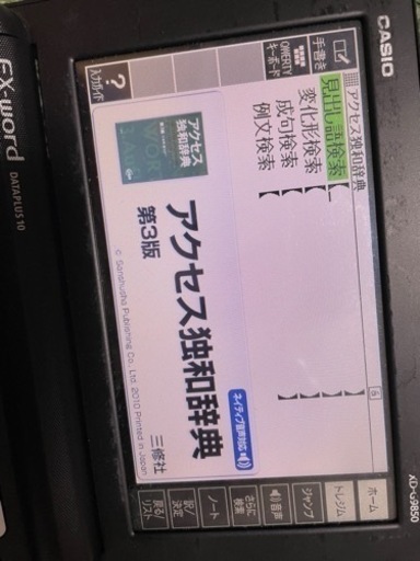 CASIO 電子辞書 独和辞書 理化学 EX-word XD-G9850