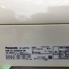 パナソニック　ルームエアコン　2016年製の画像