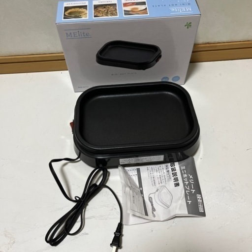 未使用保管品 メリート ミニホットプレート MM-9111 一人用