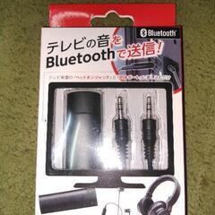 中古　テレビの音声をBluetoothで飛ばす物