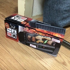一人焼肉(新品未使用)