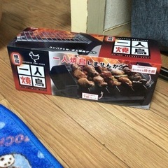 一人焼き鳥(新品未使用)