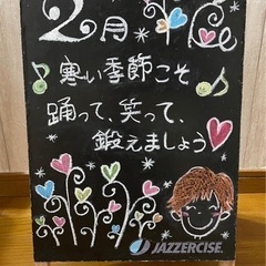 【長津田】30〜60代在籍中❣️ジャザサイズ🎶ダンスフィットネス🎶年齢経験問いません❣️一緒に楽しくカラダ動かしませんか😊の画像