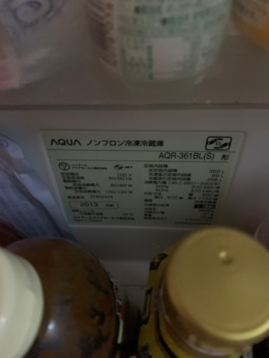引き渡し予定★AQUA ノンフロン冷凍冷蔵庫　