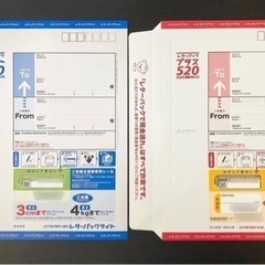 使用済レターパック、ゆうパケットとかの袋、箱など