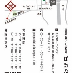 スタッフ募集！の画像