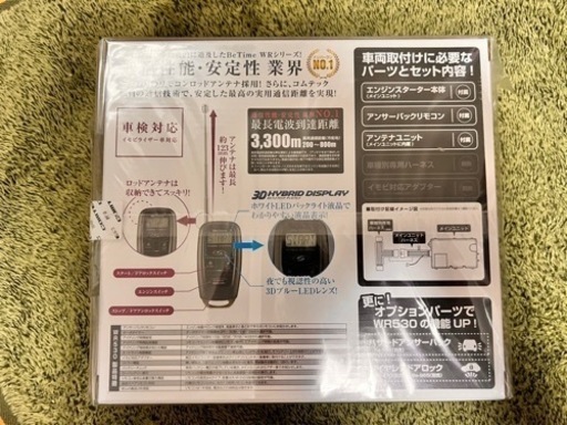 新品未使用 コムテック エンジンスターター COMTEC WR530 