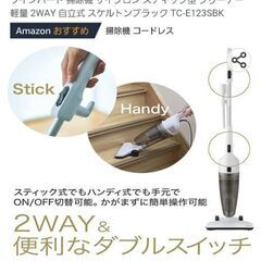 ツインバード　掃除機の画像